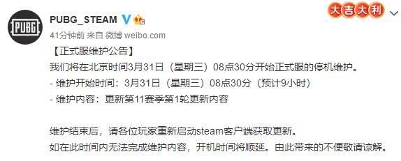 更新日志 331更新内容一览九游会j9绝地求生3月31日(图2)