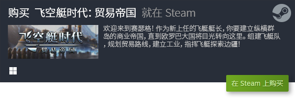 营游戏分享 有哪些好玩的模拟游戏九游会网站手机版十款单机模拟经(图3)