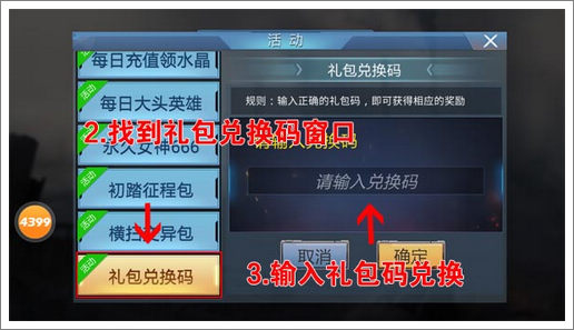 签到领取4399游戏盒独家礼包九游会J9游戏《生死狙击》每日(图4)