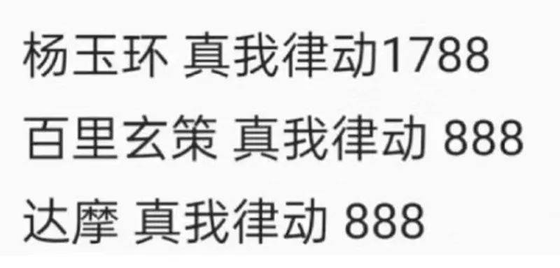 揭晓吕布貂蝉即将迎来情侣皮肤可能还有星传说j9九游会登录入口首页新版龙年限定皮肤名称(图1)