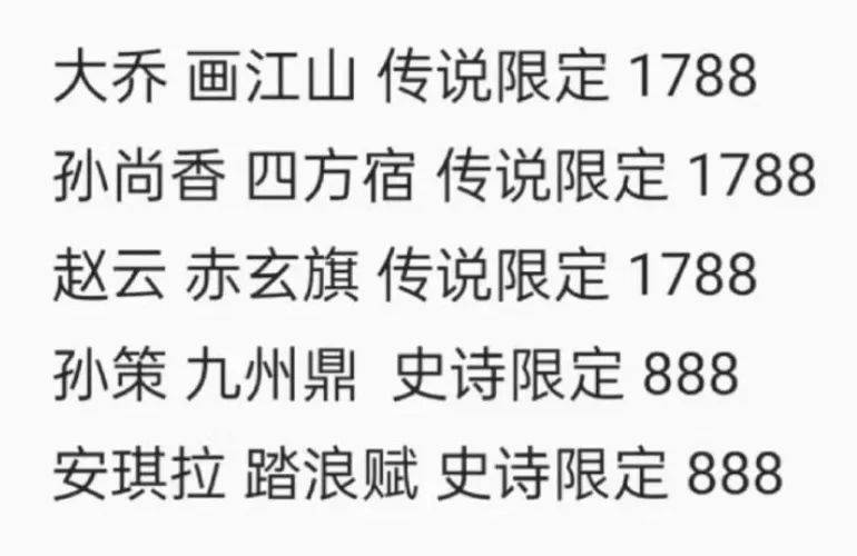 揭晓吕布貂蝉即将迎来情侣皮肤可能还有星传说j9九游会登录入口首页新版龙年限定皮肤名称(图4)